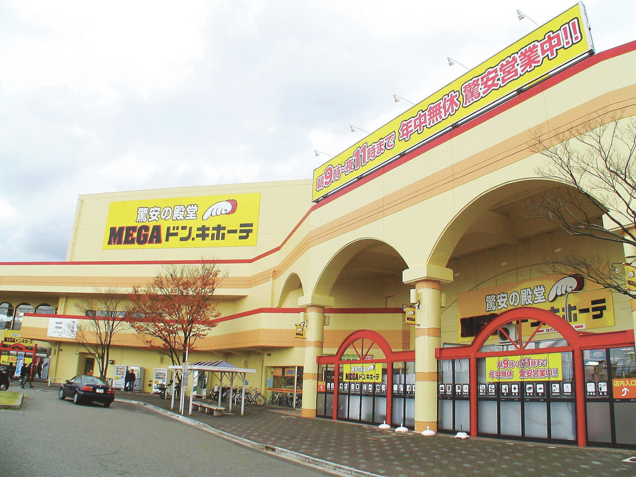 Megaドンキ柏崎店完全攻略！営業時間から特売チラシ・混雑まで徹底解剖