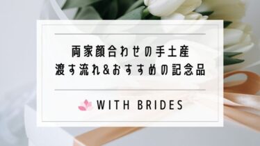 【徹底調査】 結婚 式 二次会 やら なきゃ よかった 2026年最新プロフィール #812