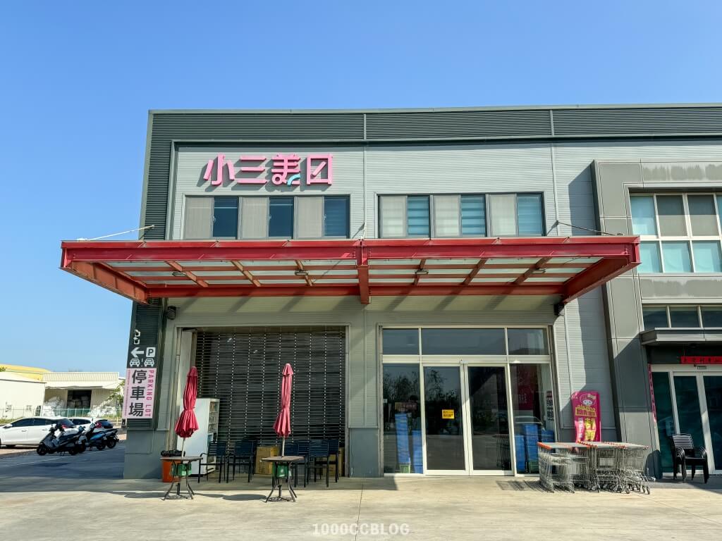 台湾発「小三美日」の評判と偽物の真相！日本通販の買い方・店舗ガイド