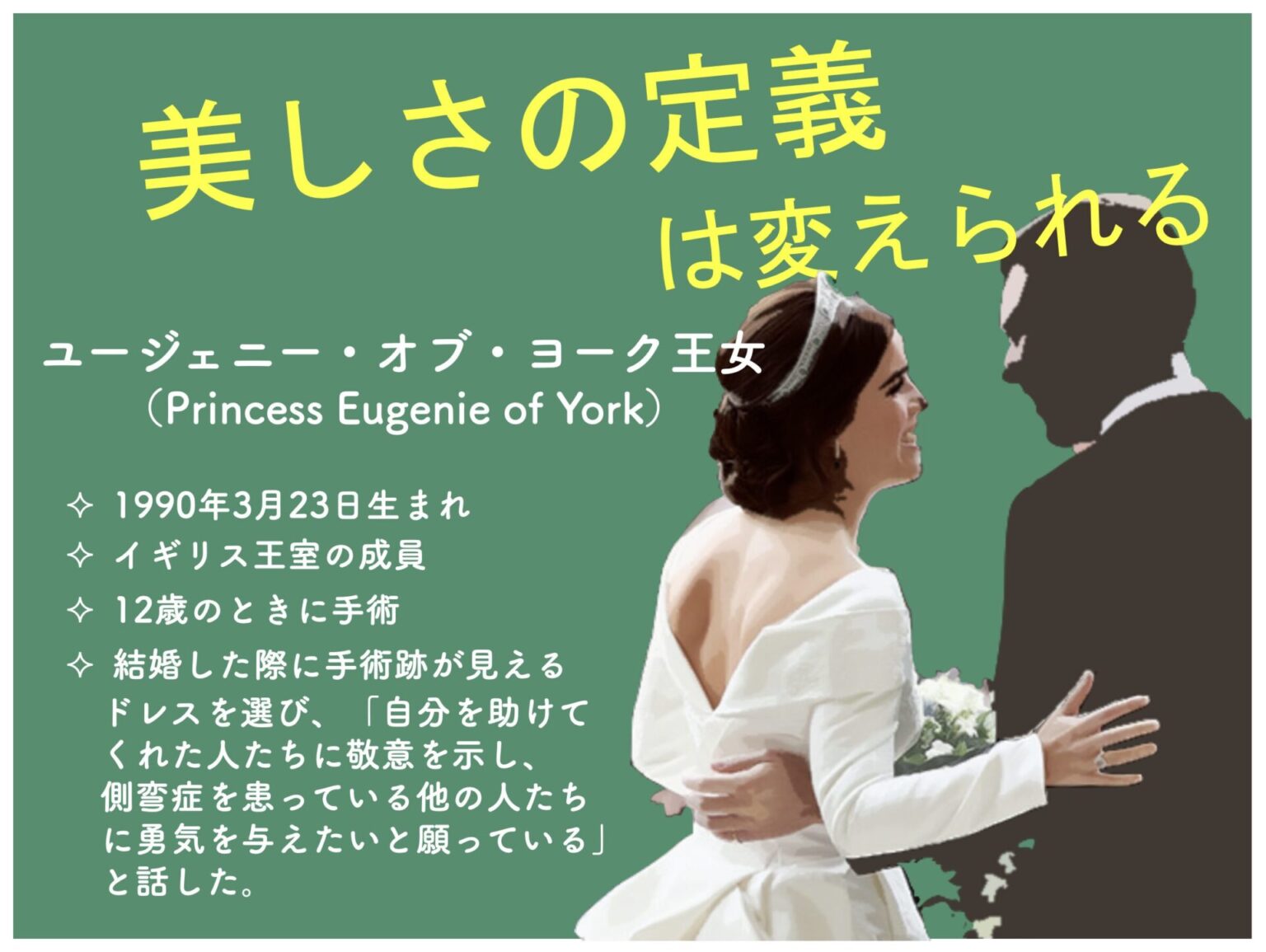 伝統と革新の間で躍動する「働く王女」——ユー ジェニー オブ ヨークが照らす英王室の新たな未来【2026年最新】