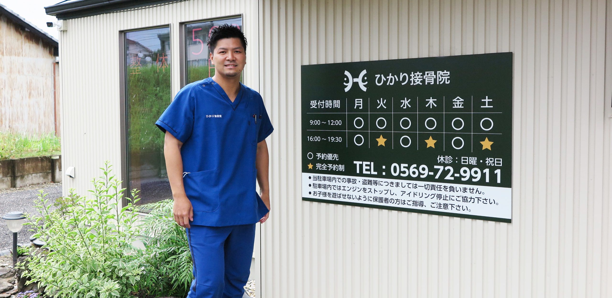 ひかり整骨院の口コミ評判と料金の真相！選ばれる理由と施術を徹底解剖