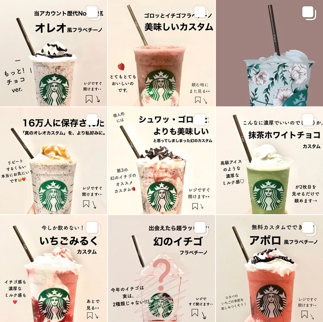 【2026最新】スタバ神カスタム決定版！無料の裏技＆失敗しない頼み方
