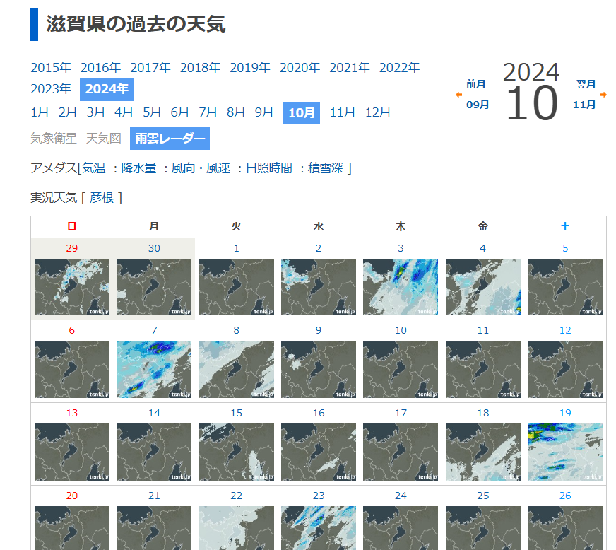 【2026年解剖】滋賀の天気が牙をむく？琵琶湖が生む局地的大雨と極端気象の真実