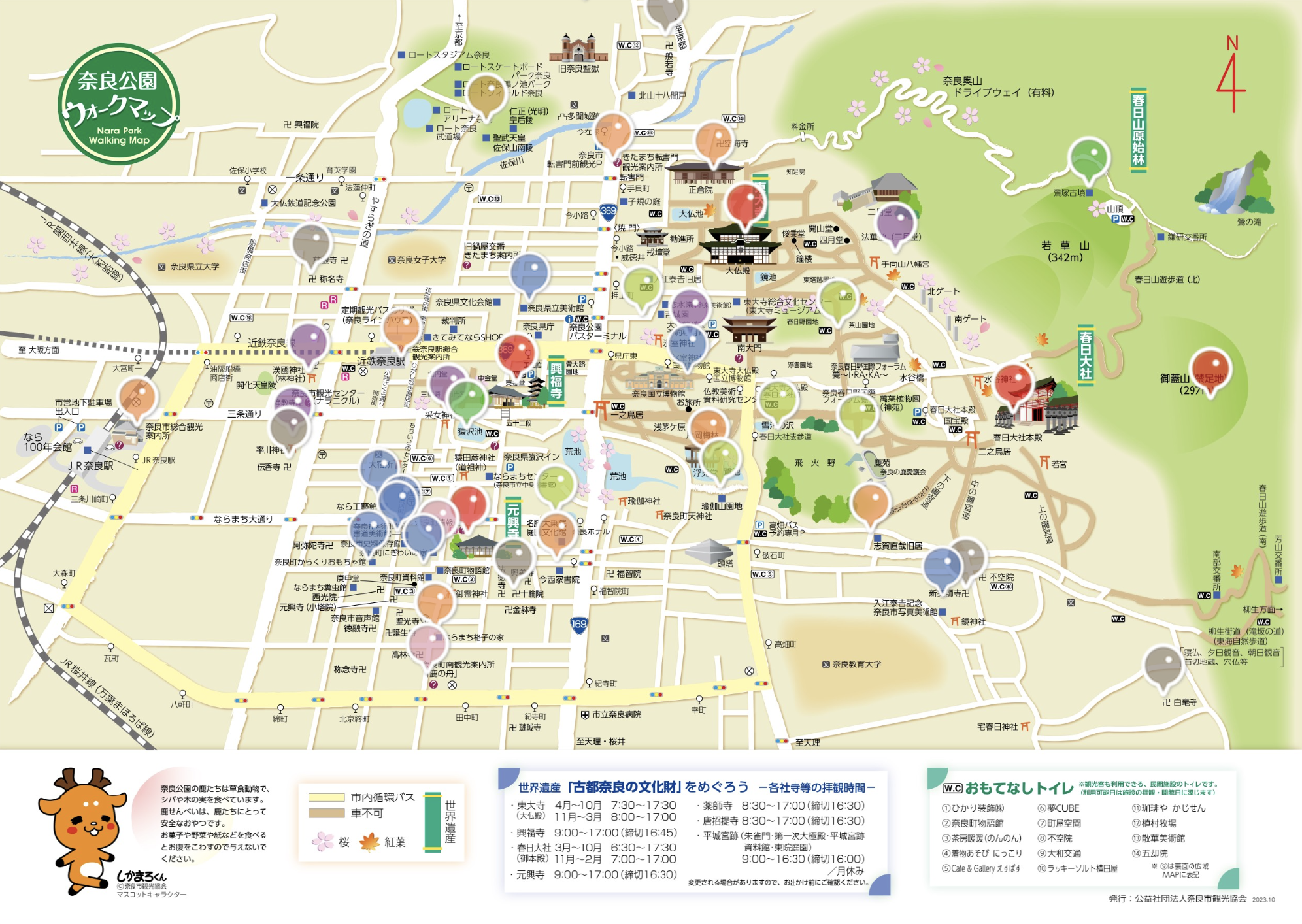 奈良公園の地図で迷う罠を完全攻略！2026最新散策ルートと混雑回避法