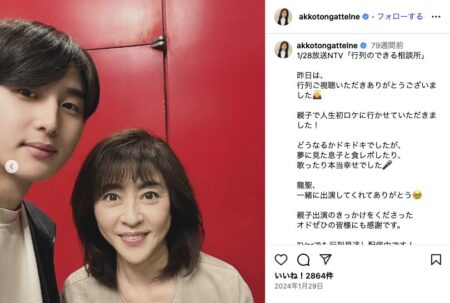 【画像あり】 松本 明子 息子 大学 最新出演情報まとめ #679