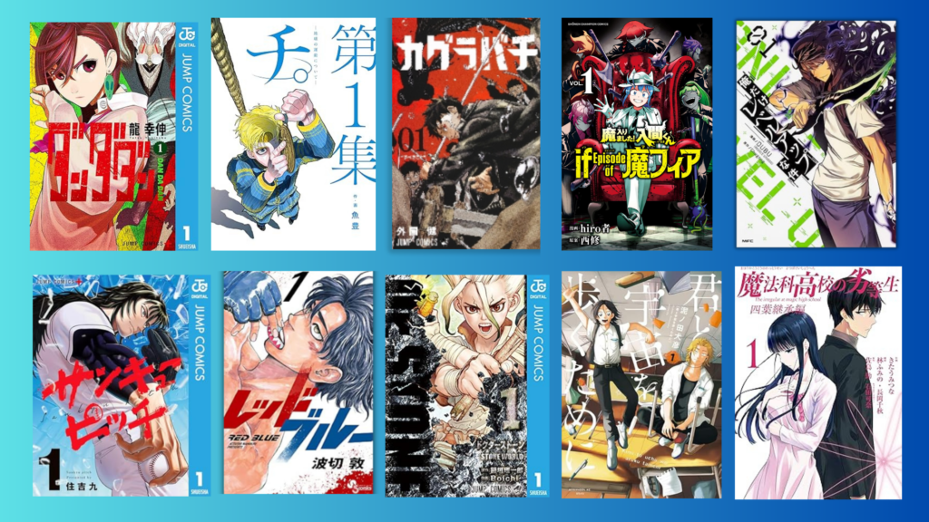2026年最新ヒット作から隠れた名作まで！今読むべき絶対ハマる漫画決定版