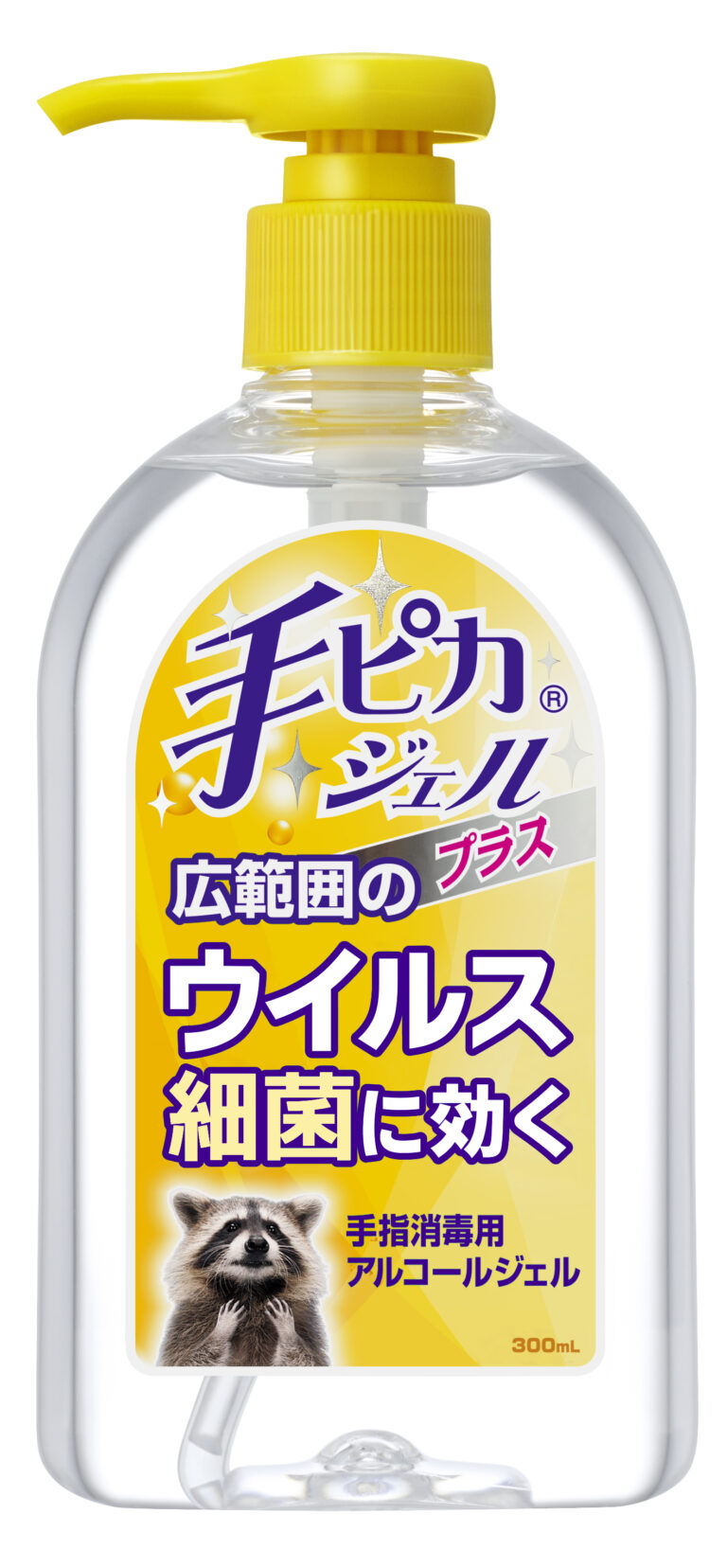 手ピカジェル黄色とピンクの違いは？ノロ対策に選ばれる理由と効果を検証