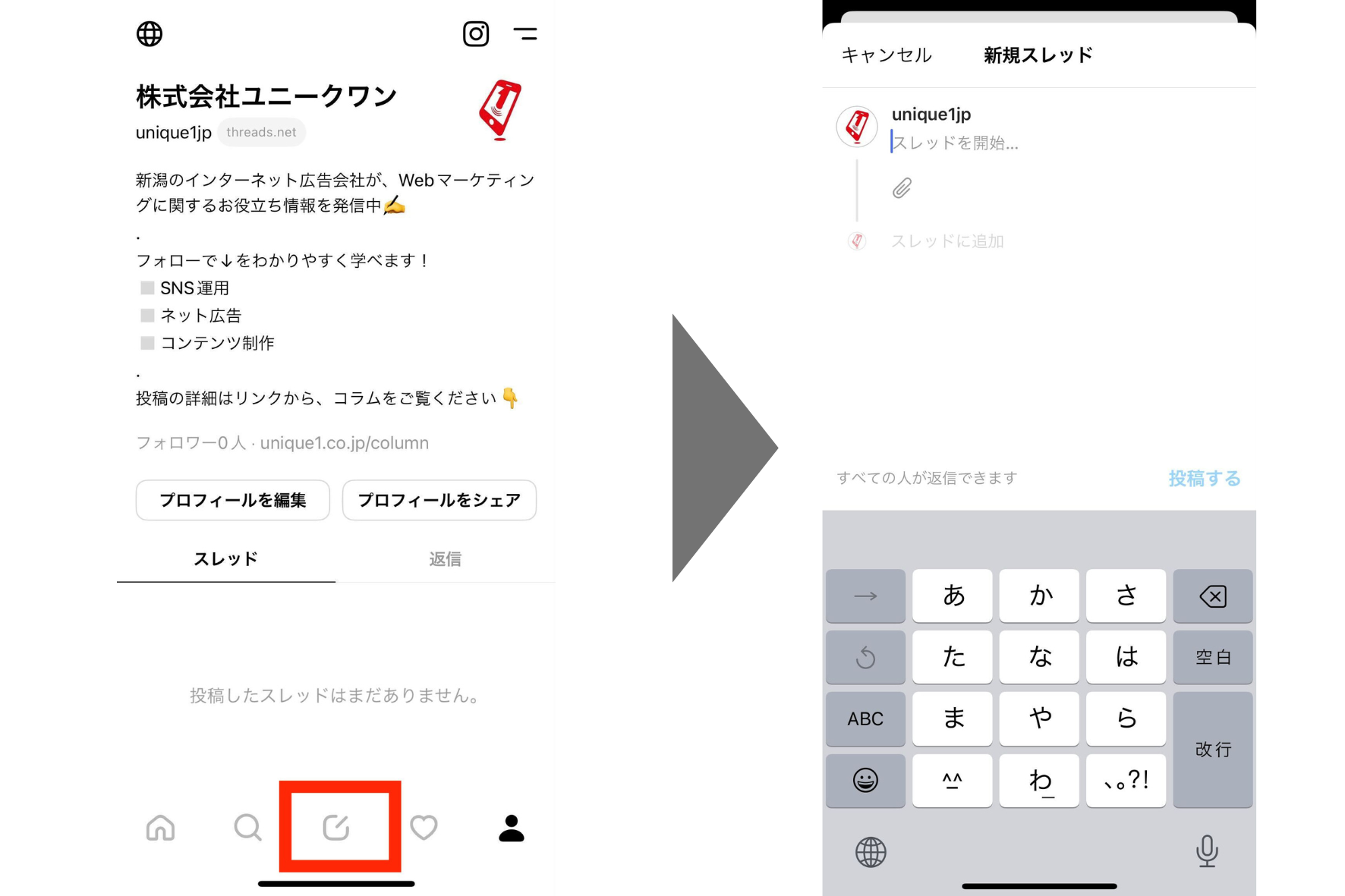 スレッドとは？CpuやSnsで意味が違う理由と基礎知識を徹底解説