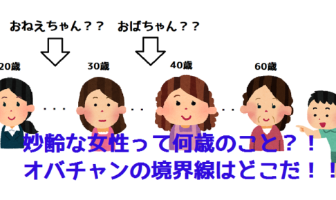 【プロフィール】 何 歳 から おばさん 徹底解説＆真相まとめ #647