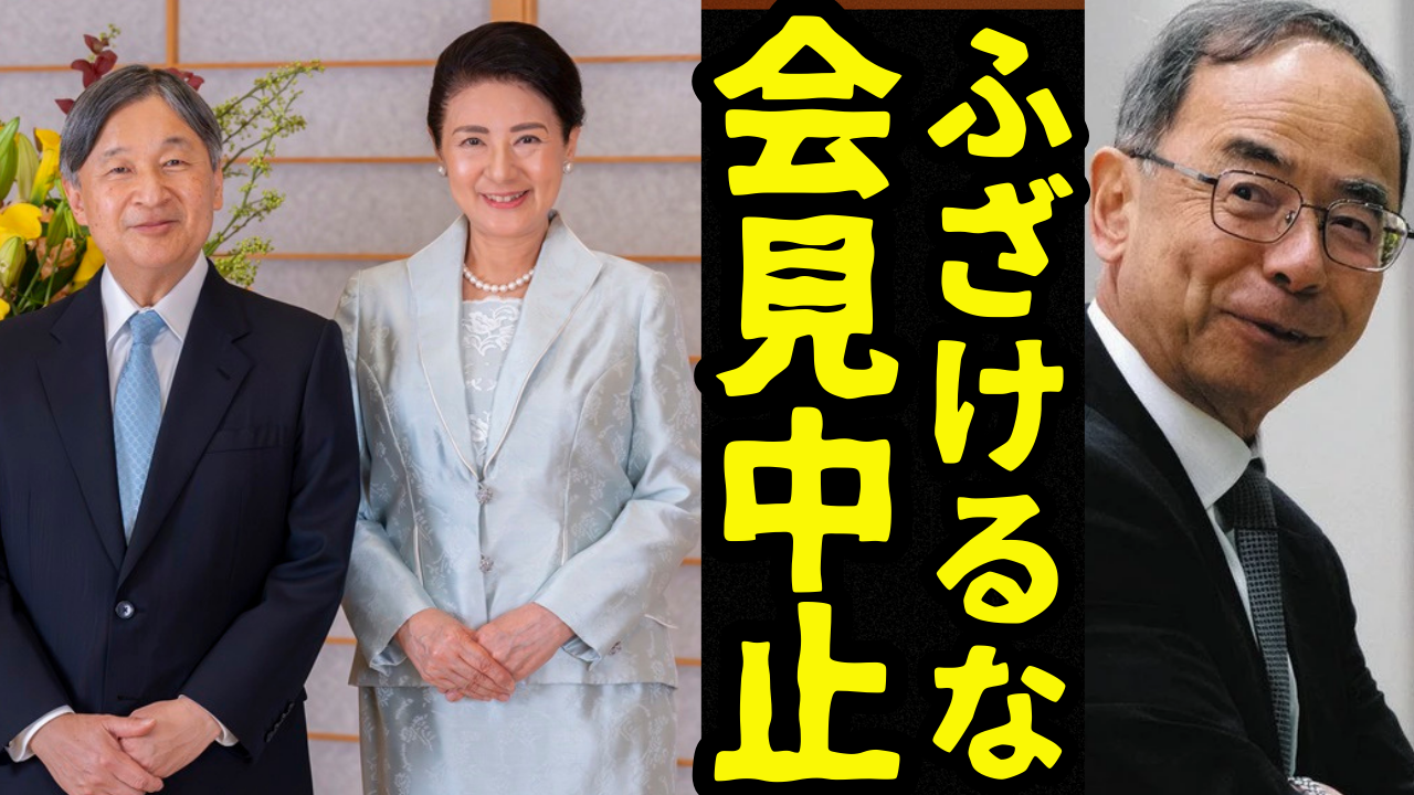 【衝撃】 雅子 様 適応 障害 話題のSns投稿まとめ 2026 #801