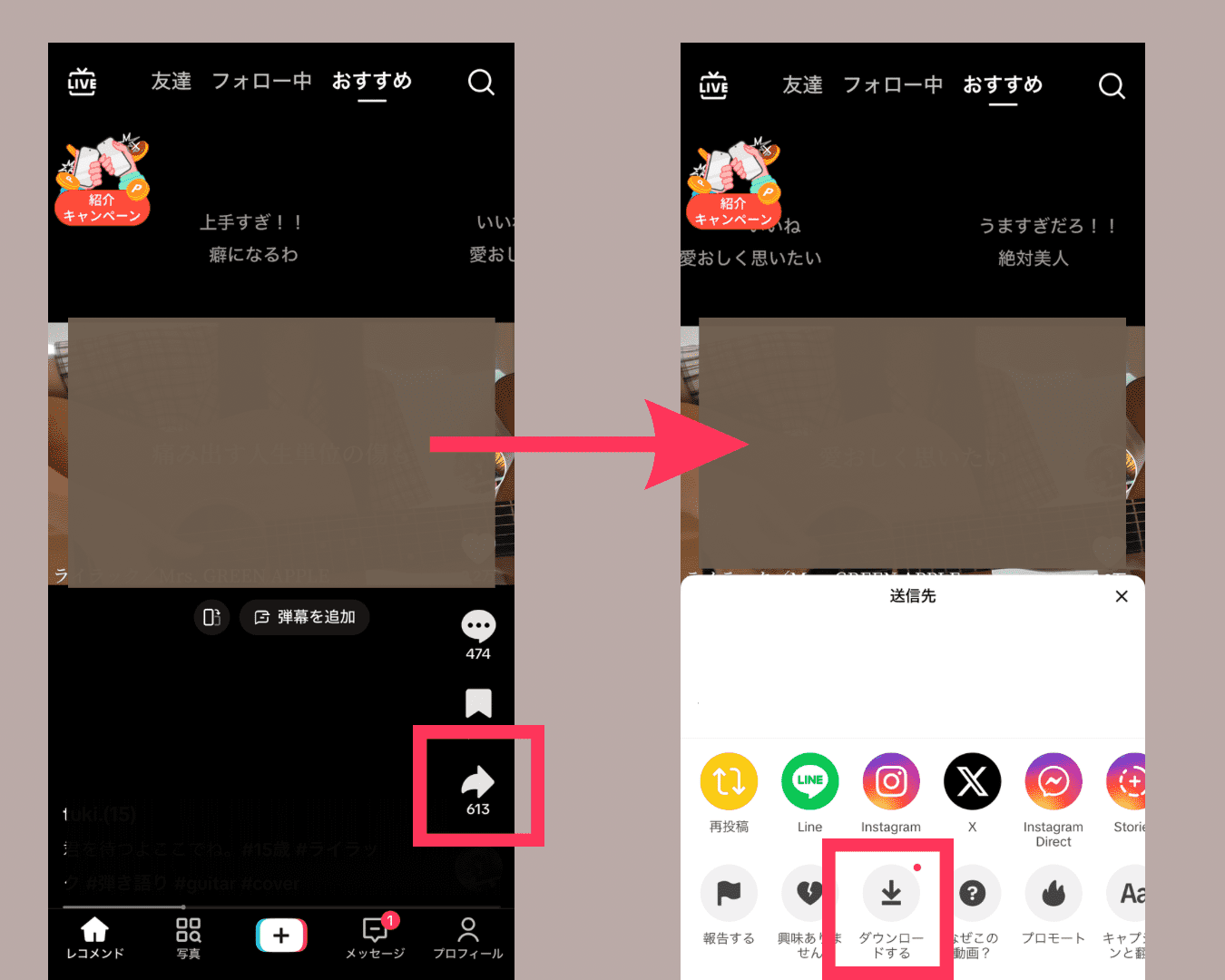 【2026】Tiktok保存の裏ワザ！ロゴなしDlと保存できない理由
