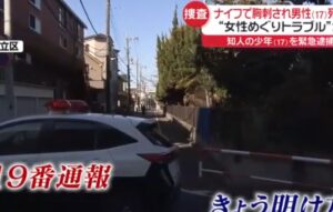 【真相】 足立 区 鹿浜 事件 最新出演情報まとめ #828