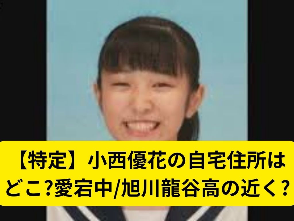 【2026年最前線】小西優花が放つ異彩と表現者の美学——デジタル世代を惹きつける熱量の正体