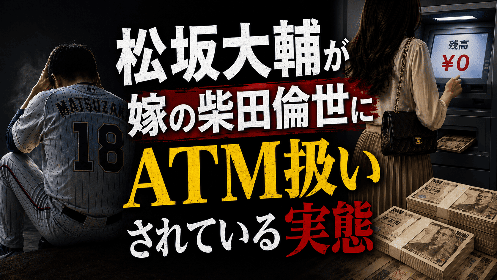 金利上昇とデジタル改革の2026年：関西みらい銀行が突きつける「店舗再編とスマホ完結」の最新動向とユーザーへの影響