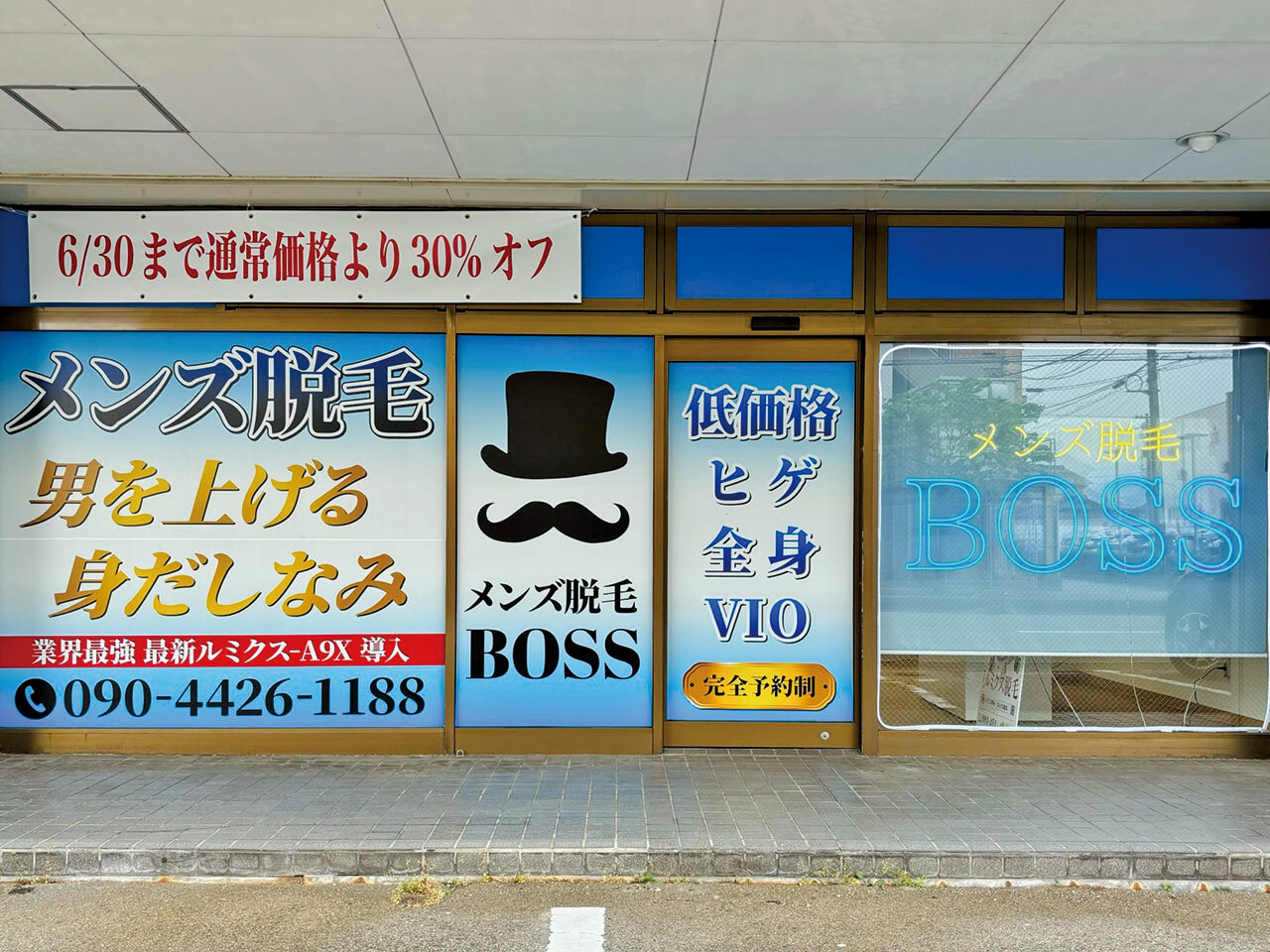 【2026年】富山メンズエステの口コミ評判と優良店おすすめ徹底調査