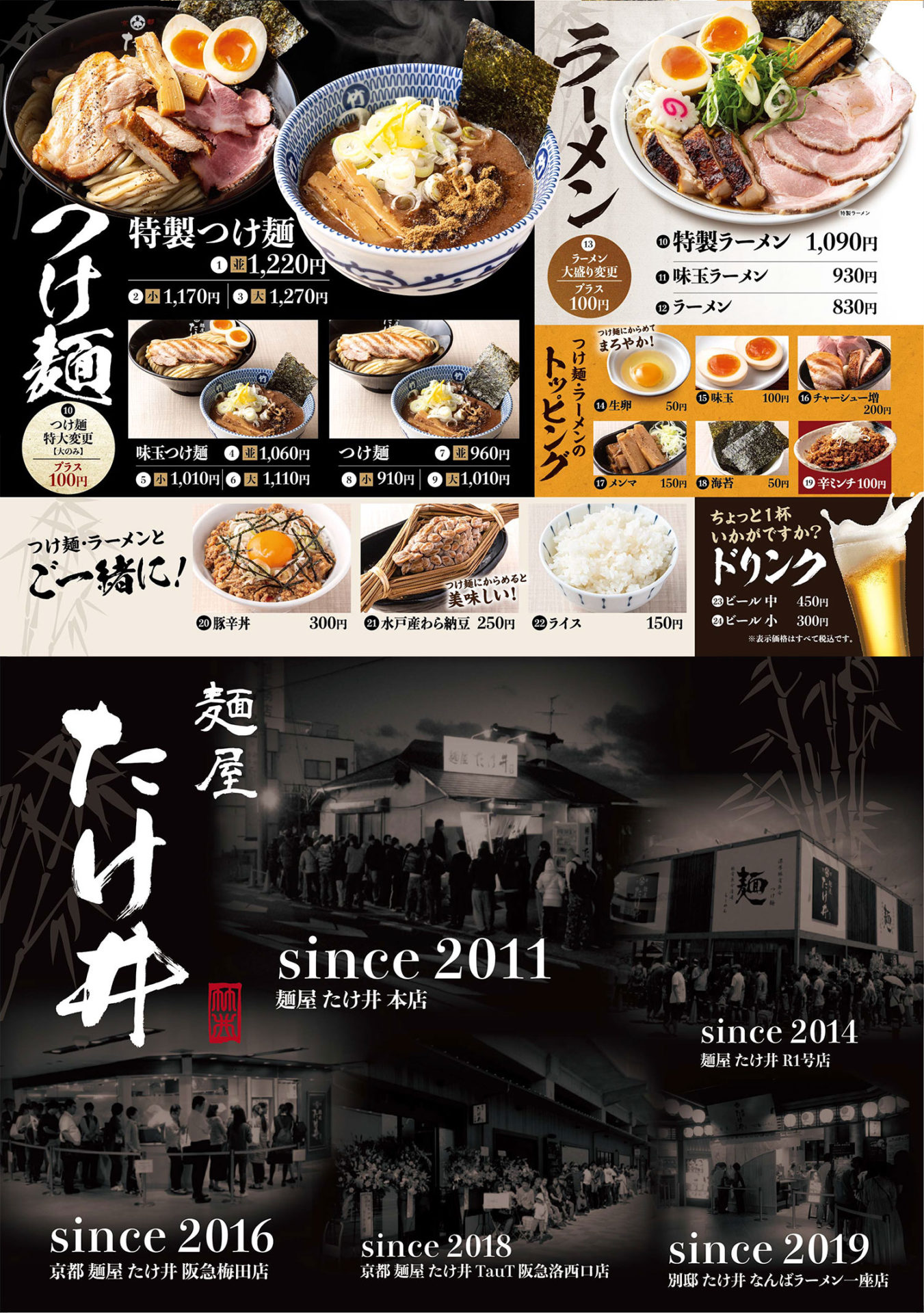 麺屋たけ井の行列と人気の秘密｜濃厚豚骨魚介の真価と混雑回避術を徹底検証