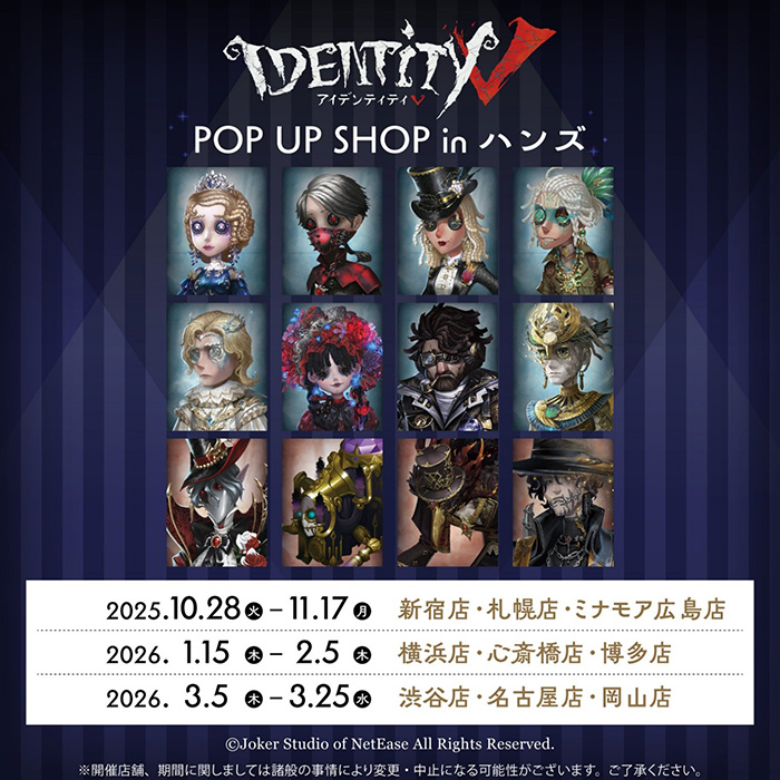【2026年最新】『Identity v 第五人格』豪華声優陣キャスト一覧！新キャラから人気サバイバー・ハンターまで徹底網羅