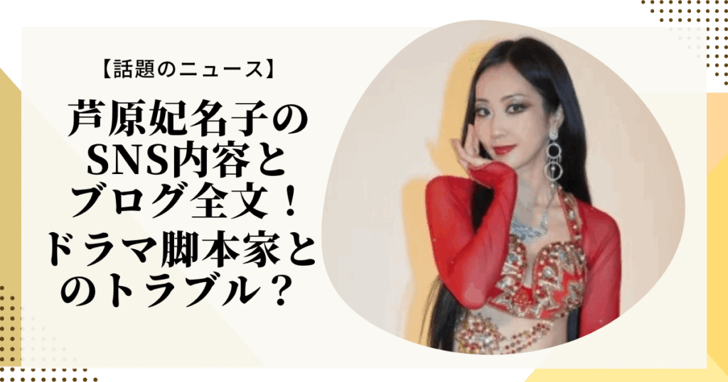 【追悼と検証】芦原妃名子さんの軌跡をたどる——顔写真や近影に投影された表現者の葛藤と、没後2年で進んだ業界改革