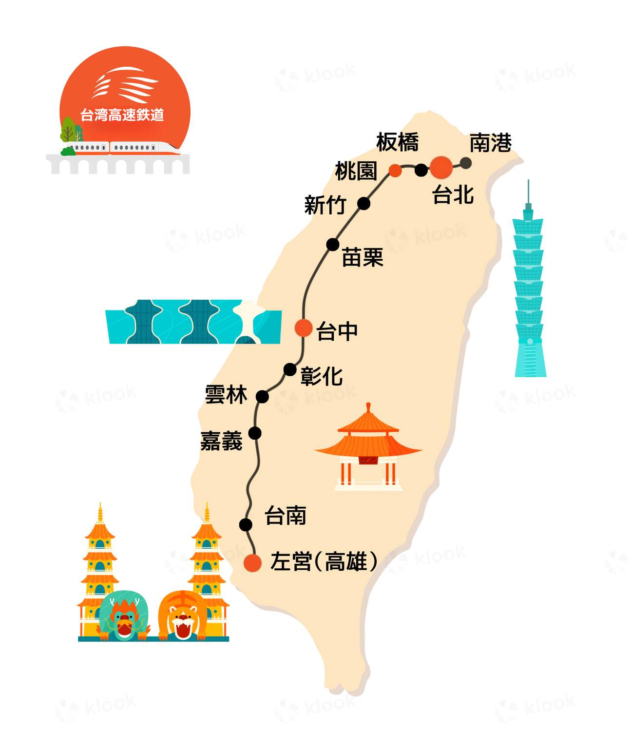 台湾新幹線をKlookで最安予約！買い方から座席指定の裏ワザ解説