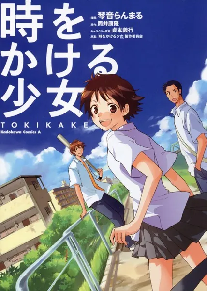 【公開20周年】『時をかける少女』千昭の「その後」とは？「未来で待ってる」の真実とふたりが選んだ結末