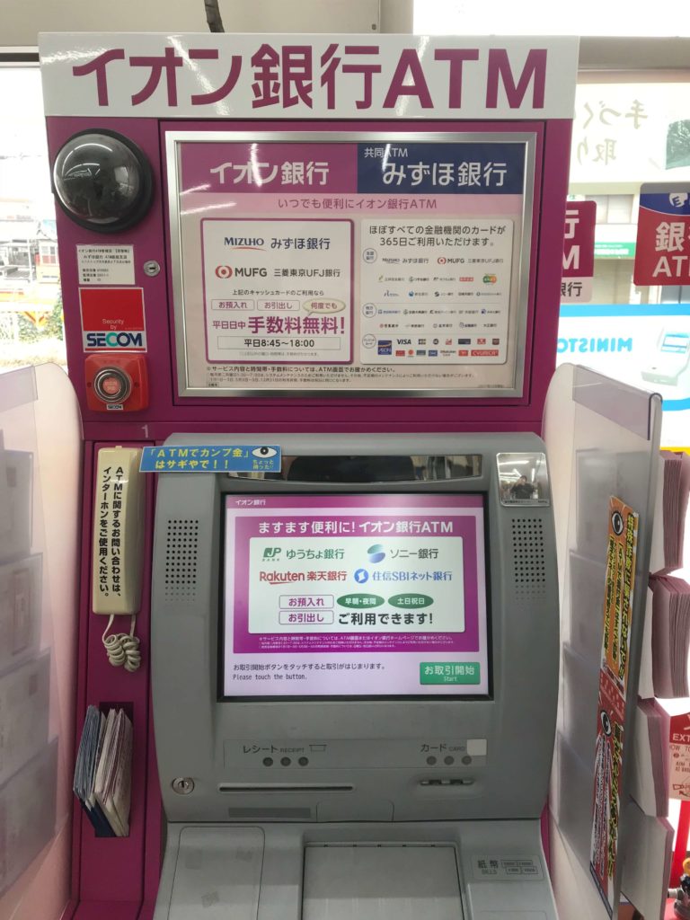 Waonチャージできる場所決定版！損しないお得技と対応スポット一覧