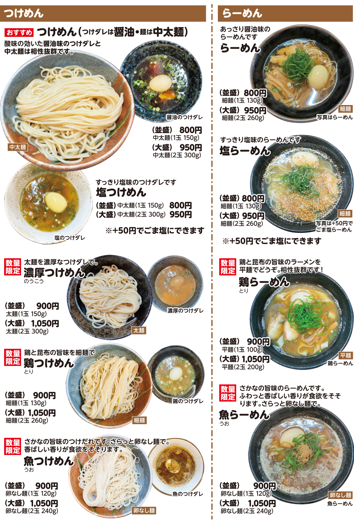 三谷製麺所のつけ麺が鶴橋で絶賛される理由とは？生麺直売と実態を徹底解剖