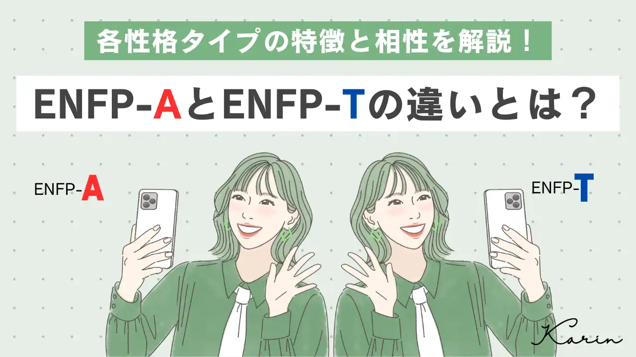 2026年の日本社会を揺さぶる「Enfp」熱狂の裏側——型破りな「運動家」たちが新時代の主役に躍り出た理由