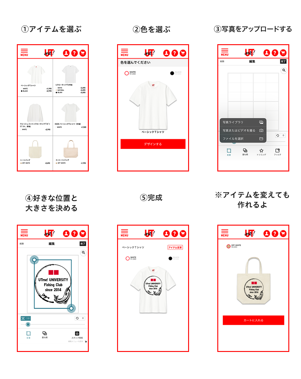 【2026最新】ユニクロUtmeの値段・即日店舗と著作権審査の裏側