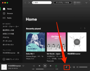 Spotifyの歌詞表示が突然消えた？2026年最新の制限仕様と今すぐ試せる復活法