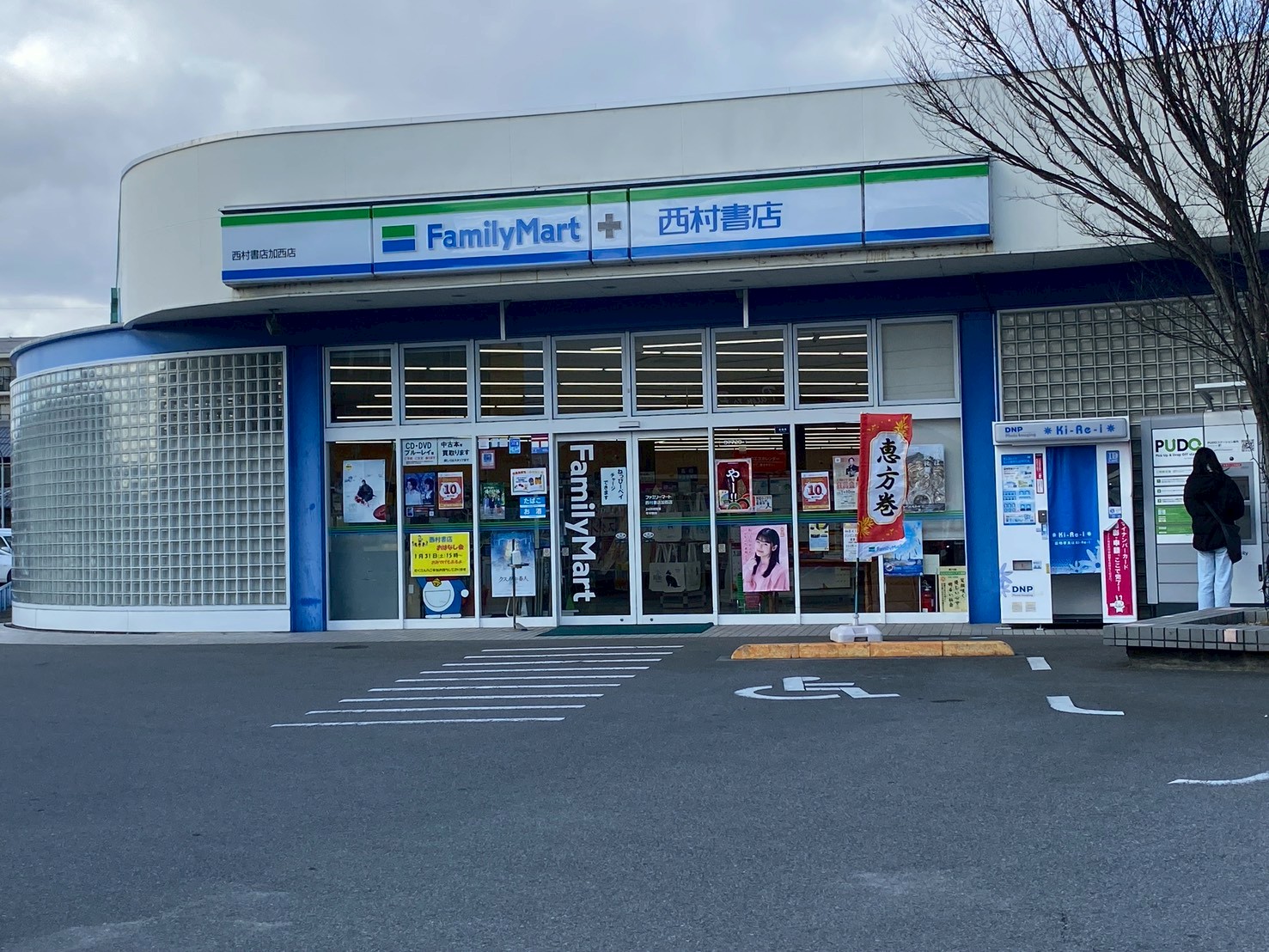 ファミマ西村書店加西店を徹底解剖！24時間本が買える新拠点の全貌