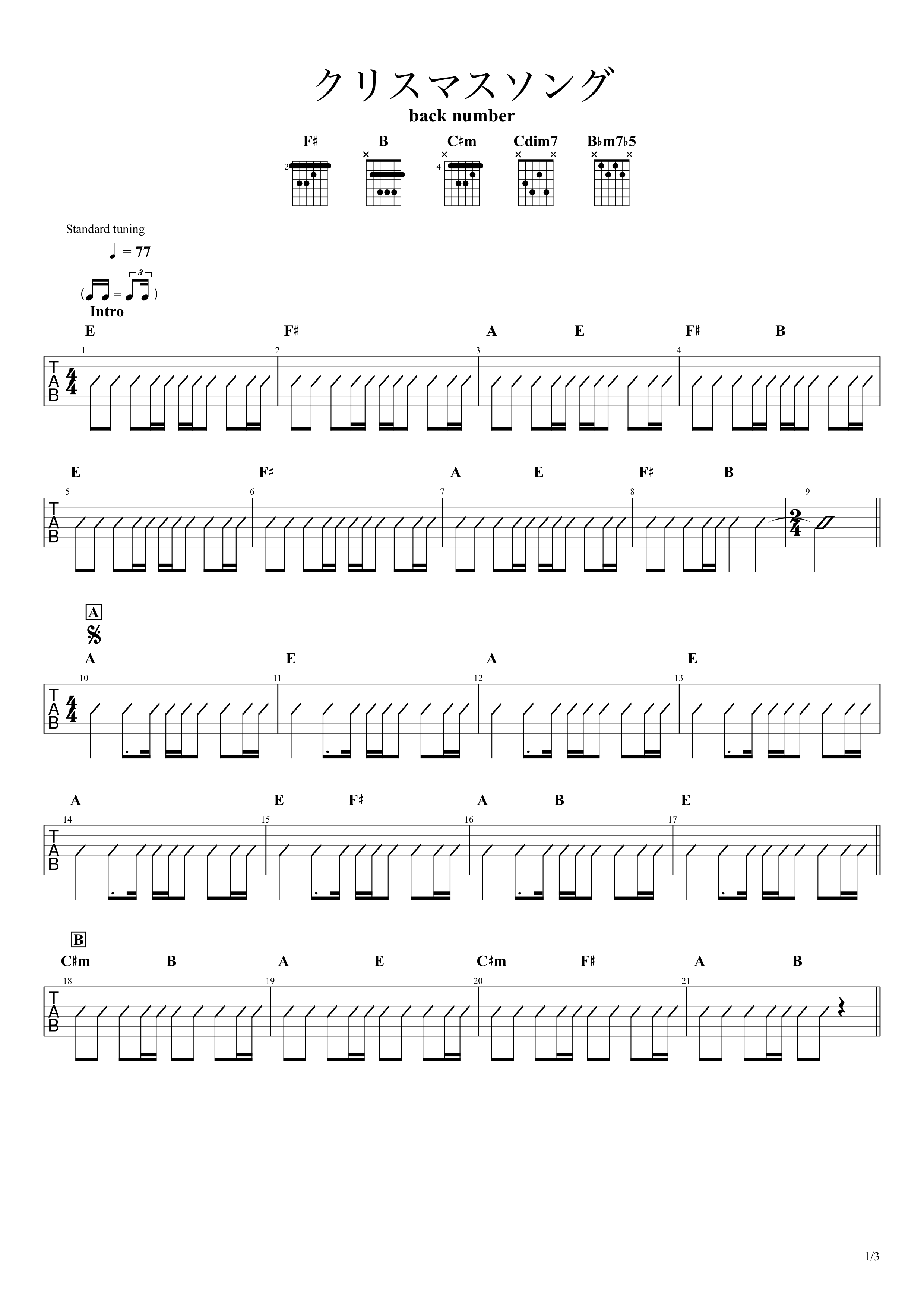 クリスマスソングのコード攻略術！初心者向け簡単弾き方と定番曲徹底解説
