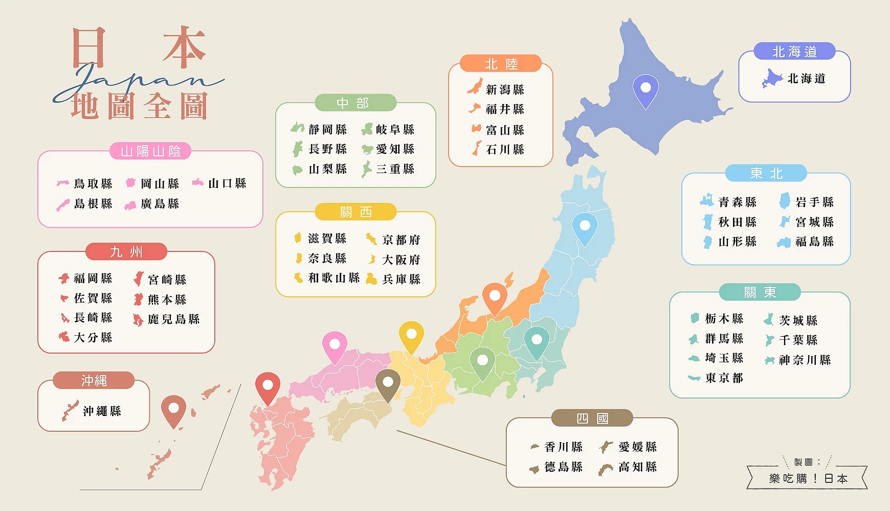 日本エレキテル連合の現在2026！消えた理由と病気・結婚の真相