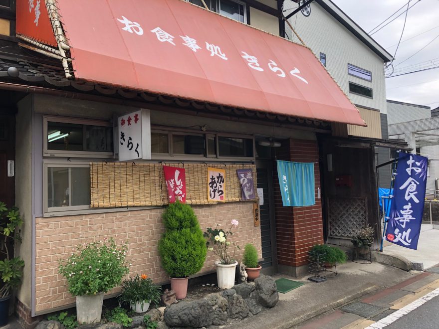 【2026年現地取材】引き戸を押し開けた瞬間、昭和へタイムスリップする。伝説の大衆食堂「きらく 食堂」に、なぜ今世界中から人が押し寄せるのか
