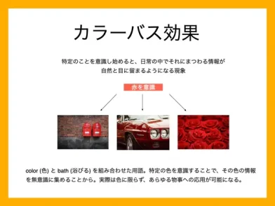 【インスタ画像】 カラー バス 効果 と は 気になる噂と真相 #723