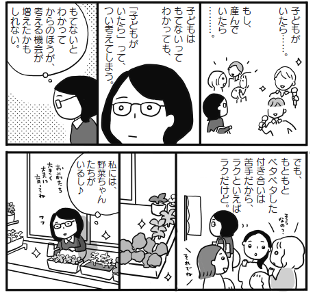 【プロフィール】 子供 の いない 人生 Tiktok話題の動画 #682