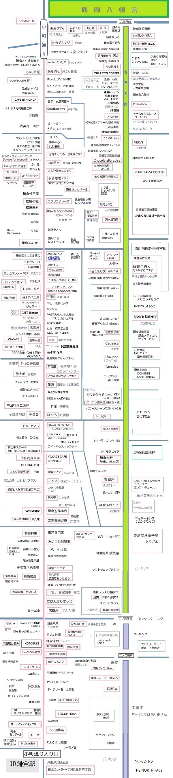 鎌倉小町通りのお店一覧2026年決定版！絶品グルメと穴場名店を徹底解説