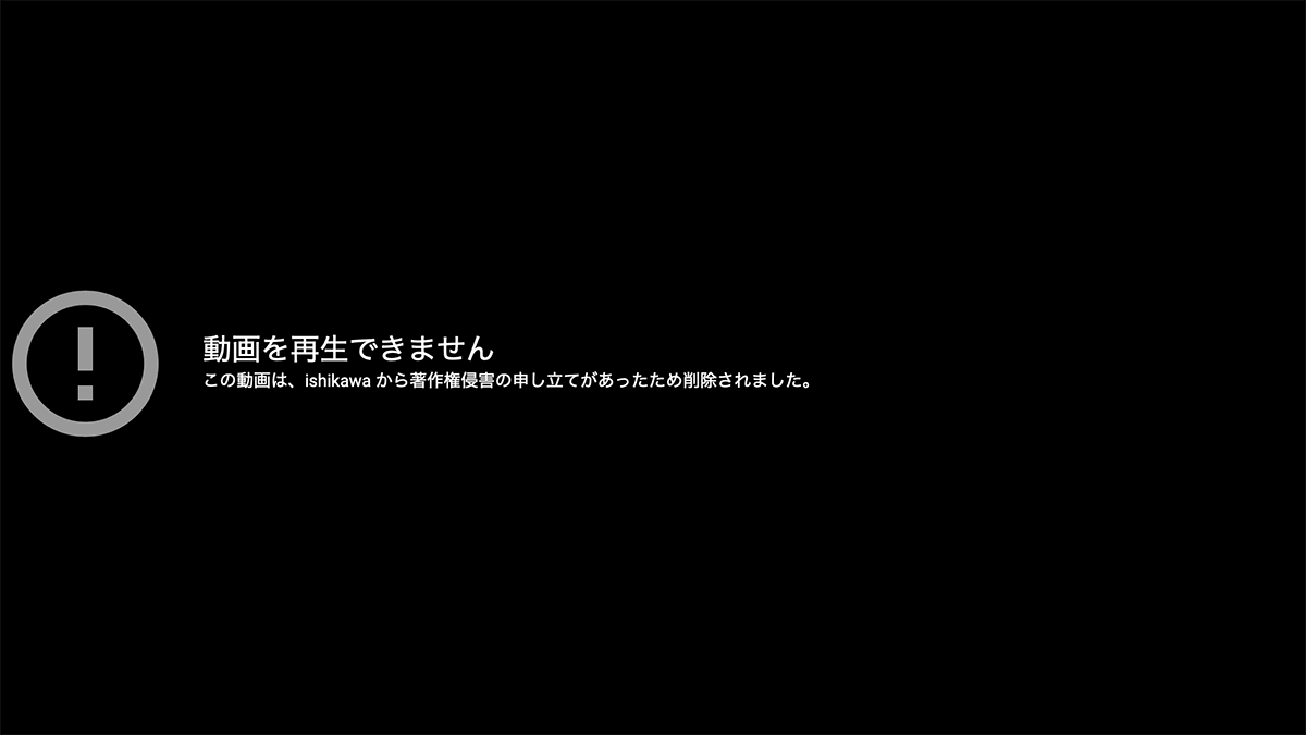 「削除されました」の真相と理由｜消えた投稿や動画を見る裏技を徹底解説