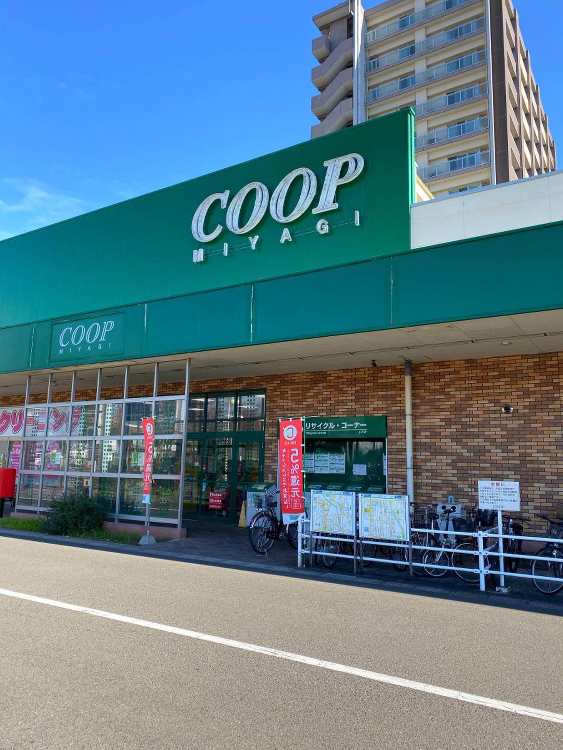 みやぎ生協名取西店2026最新ガイド！営業時間・チラシと賢い活用術