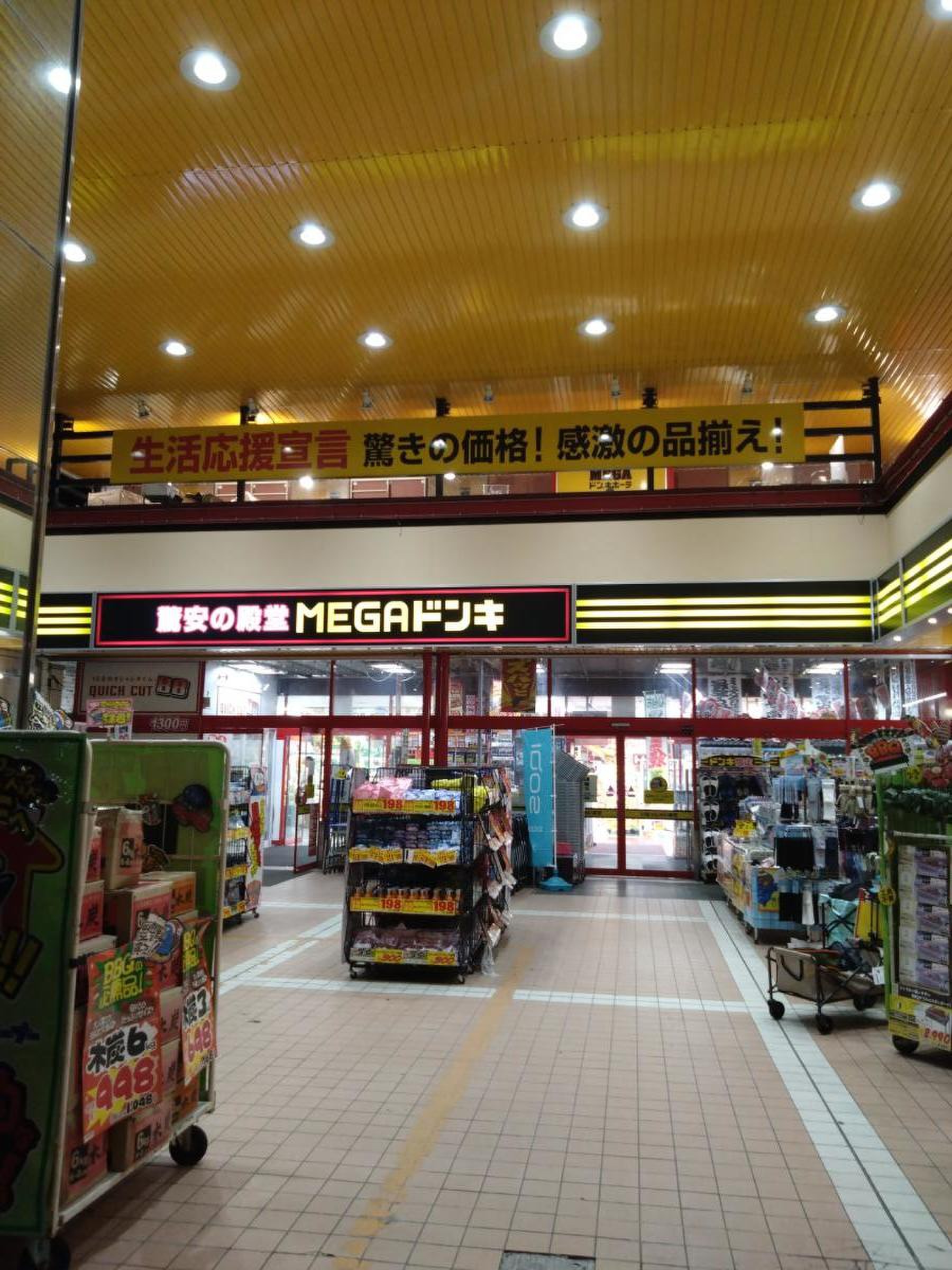 Megaドンキ仙台台原店の営業時間・駐車場！混雑回避＆お得セール攻略