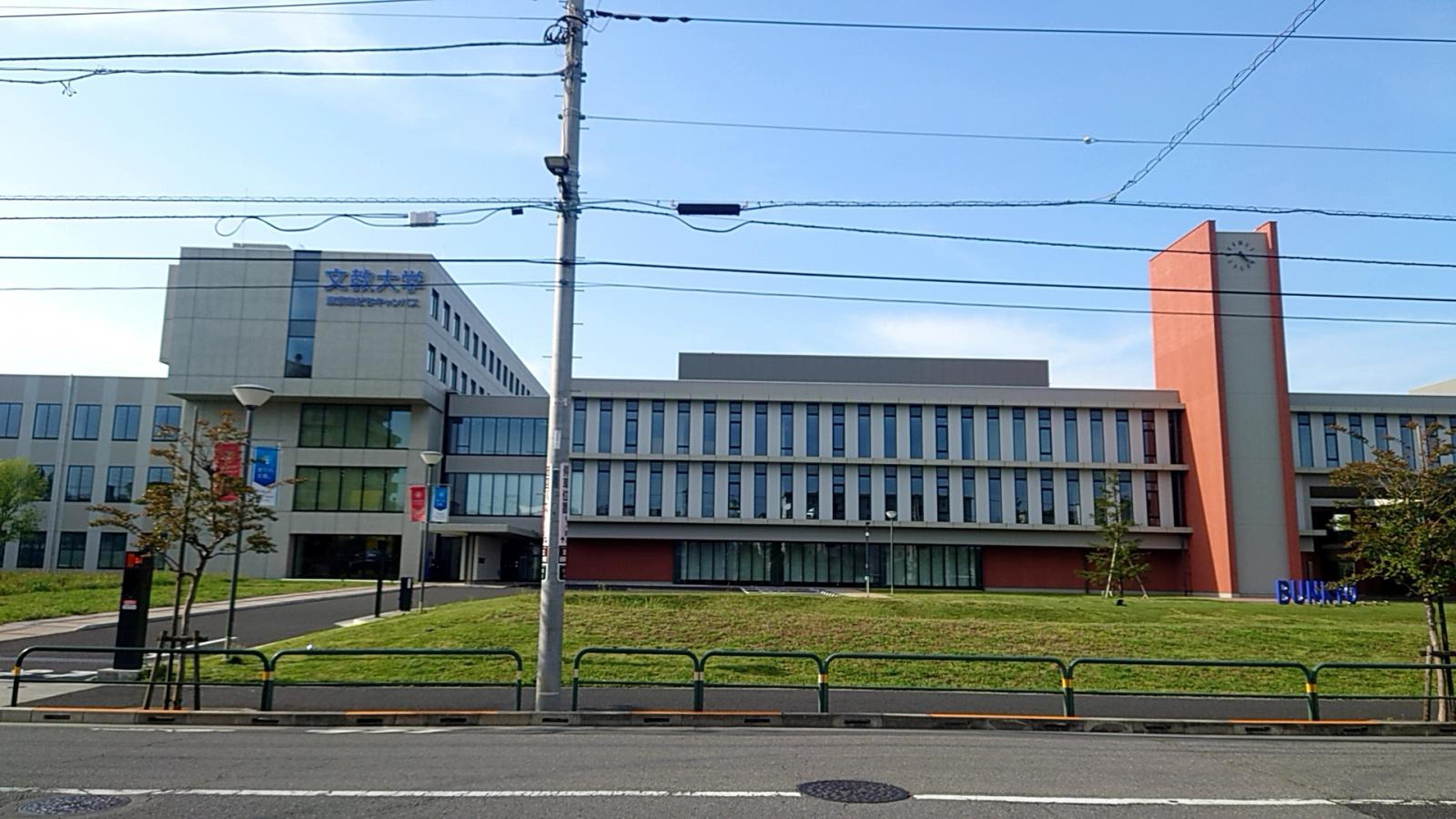 文教大学越谷キャンパスの実態は？評判・偏差値と教員実績を徹底検証