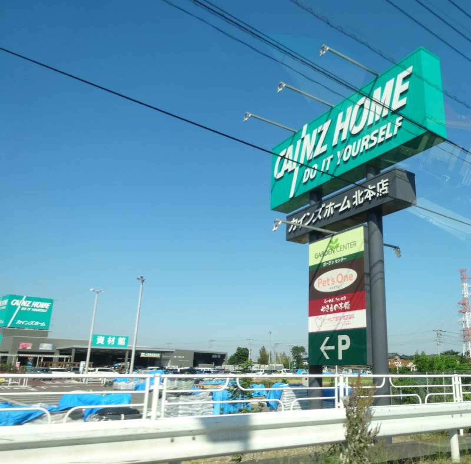 カインズ北本店の完全攻略ガイド！営業時間・資材館からカフェまで徹底解説
