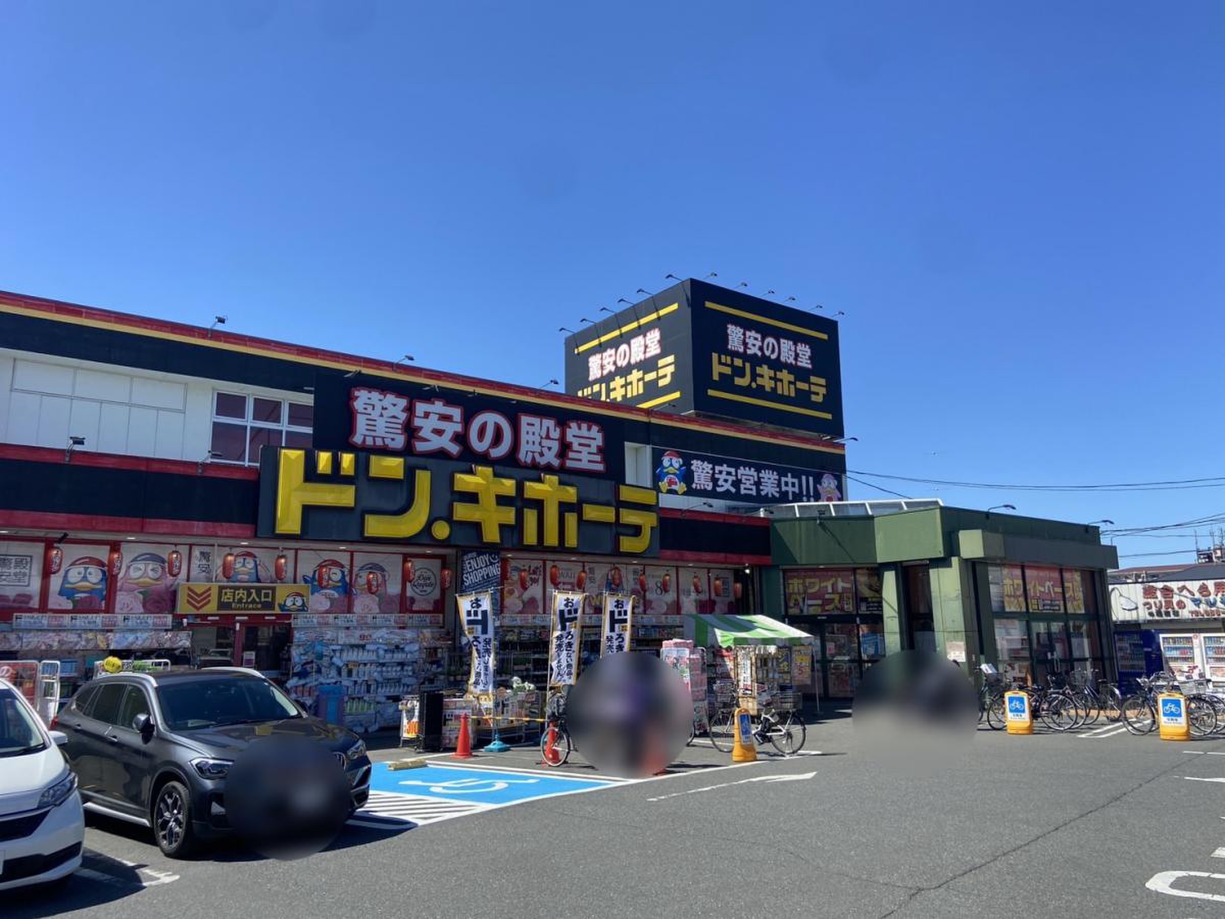 Megaドンキ与野店完全攻略！営業時間・駐車場からチラシ特売まで