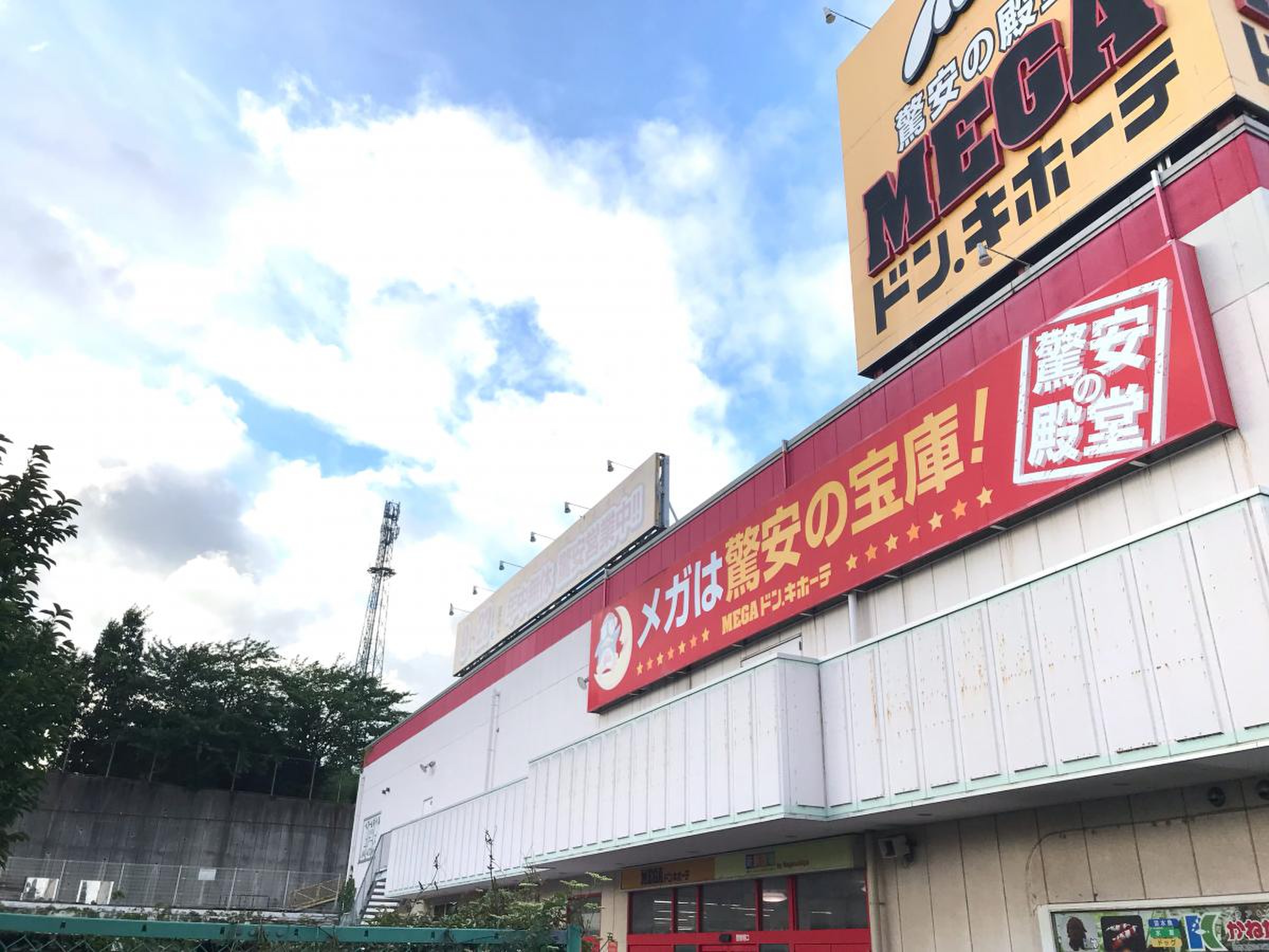 Megaドンキ四街道店を徹底解剖！営業時間・テナントと安さの秘密