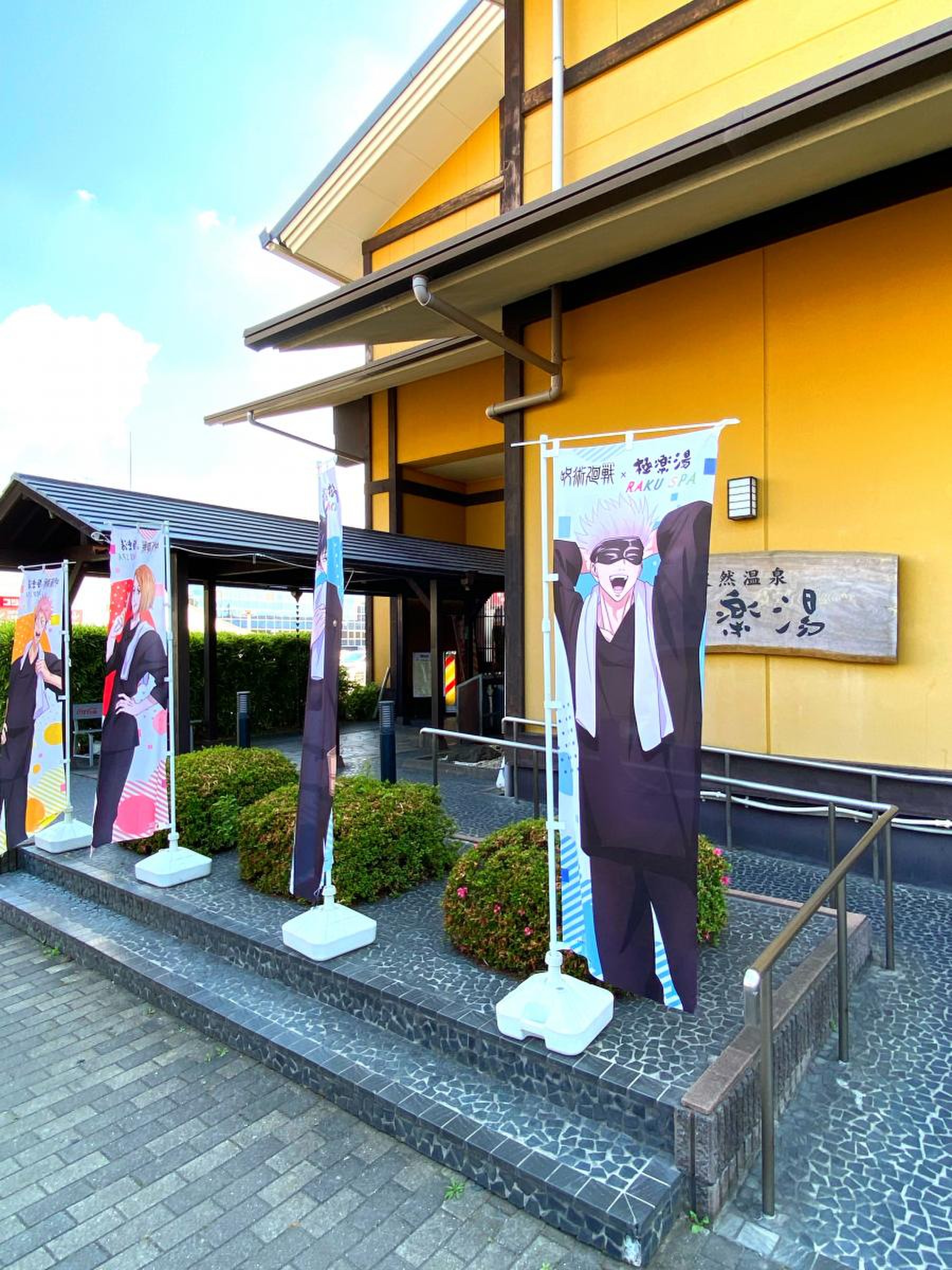 極楽湯柏店の評判と混雑の真相｜料金・サウナ・割引攻略【2026最新】