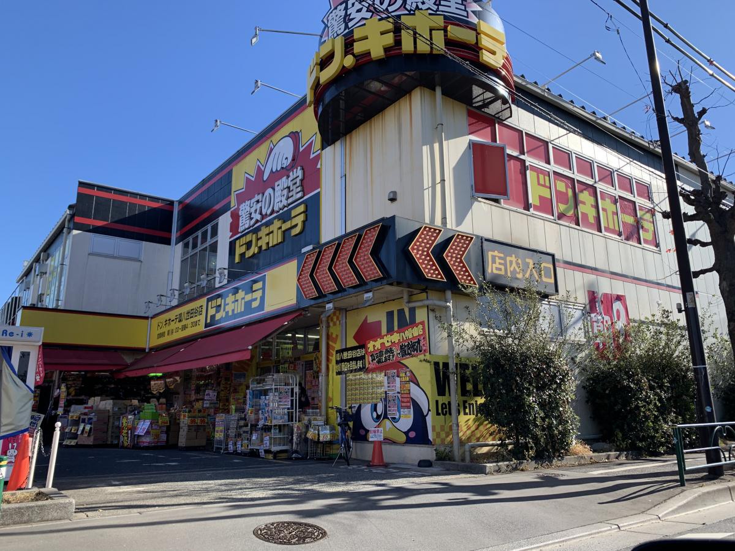 ドンキ環八世田谷店の駐車場料金と深夜攻略！お得な買物術まとめ