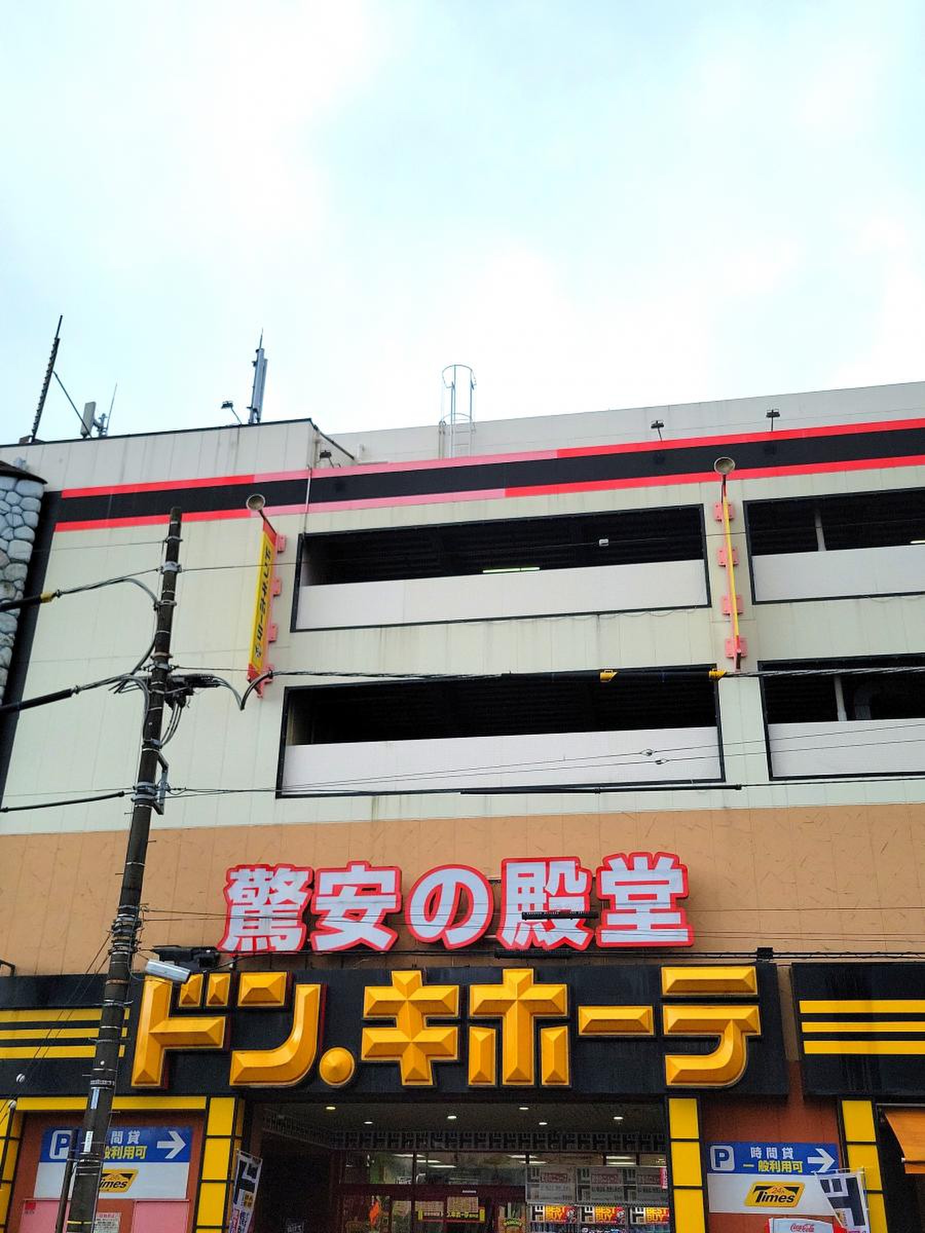 ドン・キホーテ府中店の現在と噂の真相｜発祥1号店が迎えた2026年