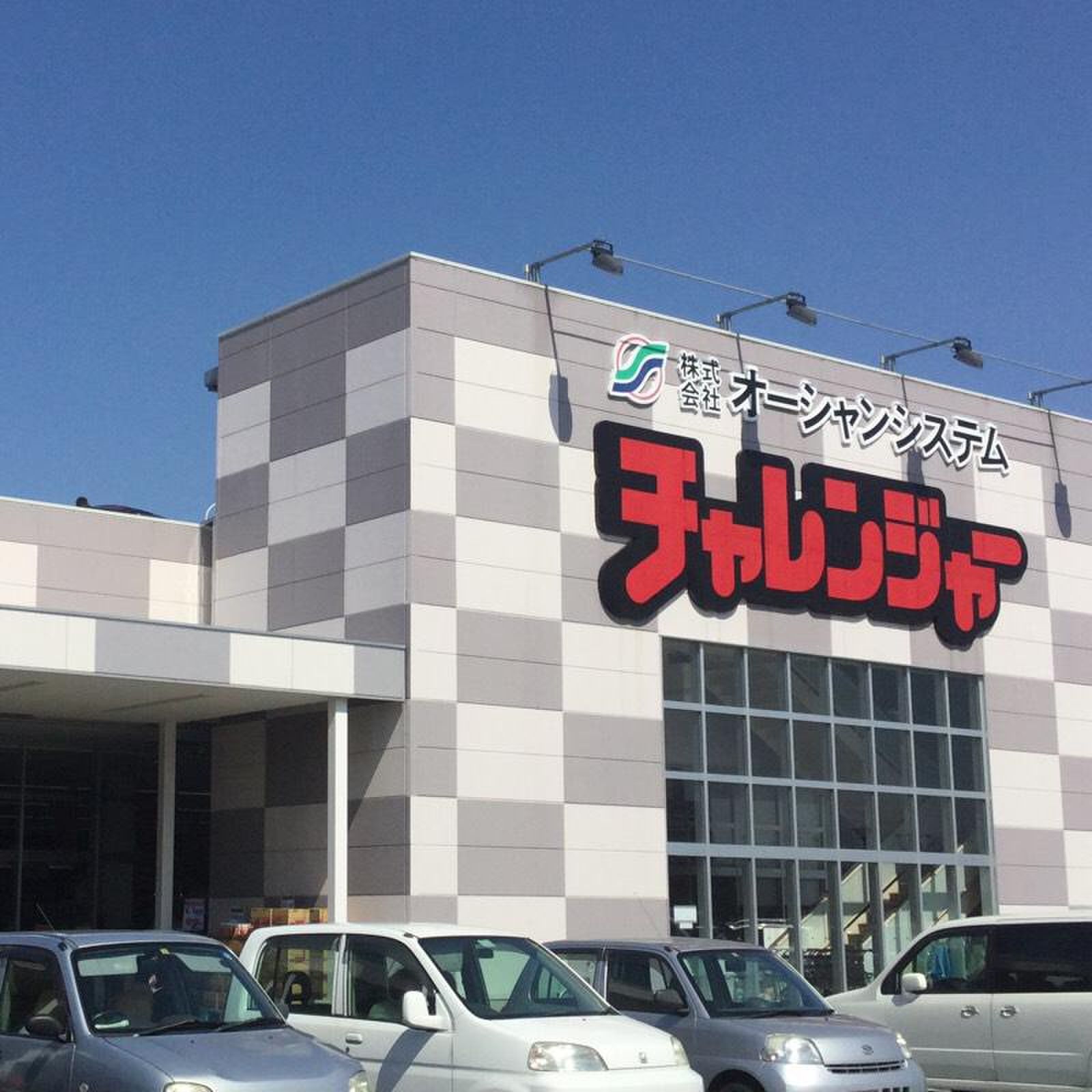 チャレンジャー新潟中央インター店の最新情報と2026年現在の実態を徹底検証