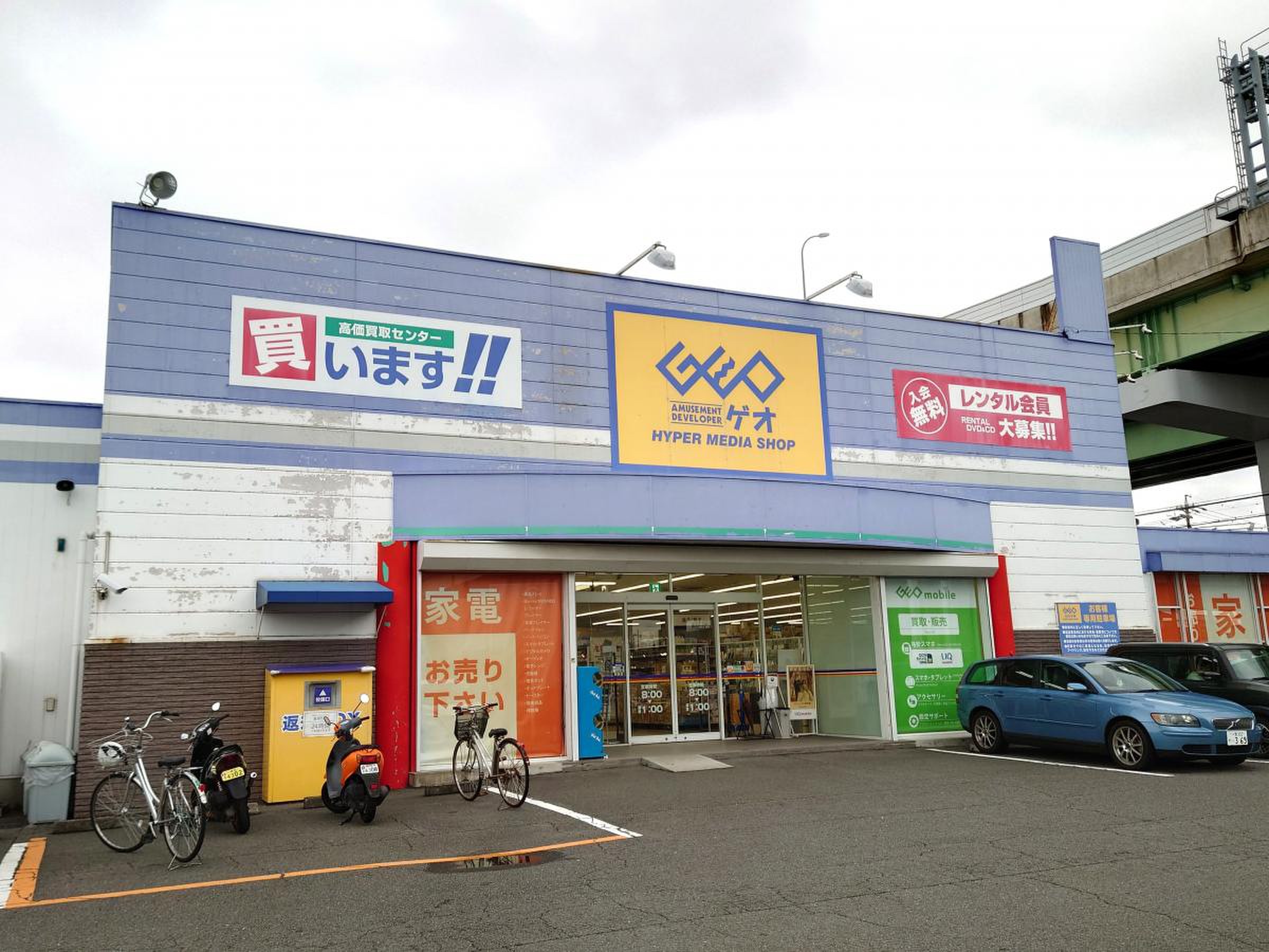 ゲオ一宮インター店の真実｜買取評判と噂の真相【2026最新】