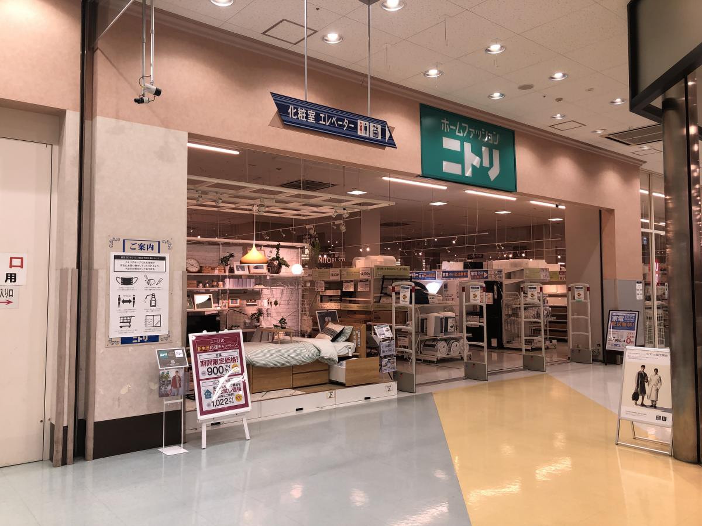 ニトリ大曽根店2026完全ガイド！駐車場無料条件や混雑回避術を解説