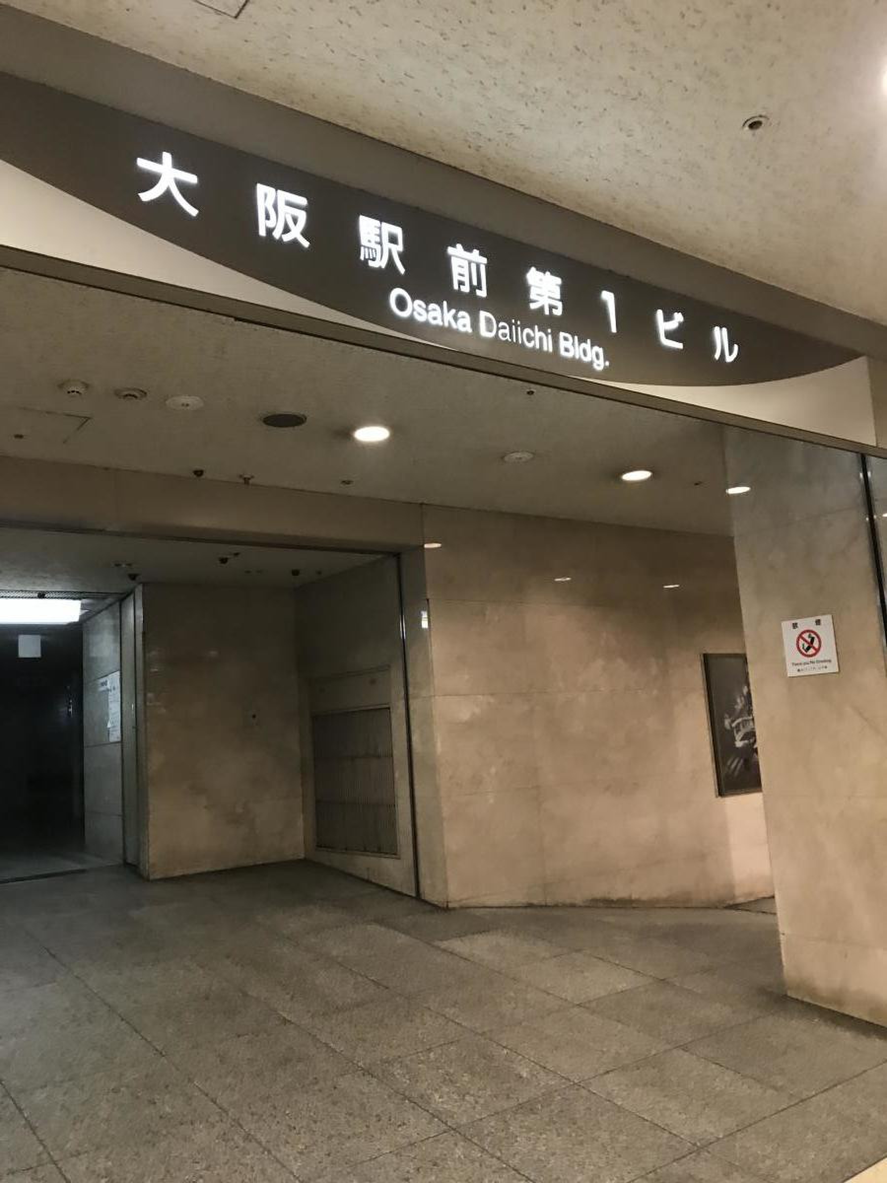 昭和レトロと迷宮の大阪駅前第1ビル！2026年最新グルメ＆攻略法